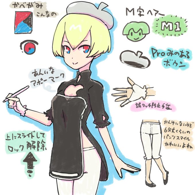 iOSとiPadOSがどう違うのかよくわからないんです 