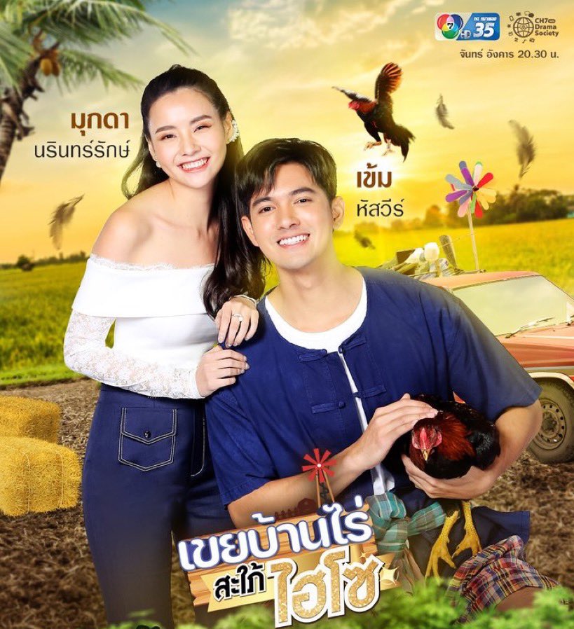 EUFANS1's tweet photo. ขอให้ละครเรื่องต่อไปของทั้งสองที่กำลังถ่ายทำ ดังๆปังๆน๊า

THE IN-LAWS

#เขยบ้านไร่สะใภ้ไฮโซตอนจบ https://t.co/tQMbhGrLCU