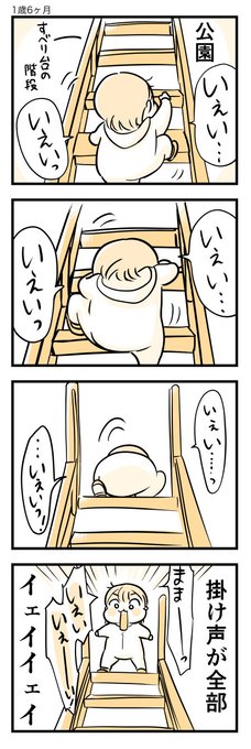なんかパリピっぽい。

#育児漫画 #育児絵日記
#漫画が読めるハッシュタグ 