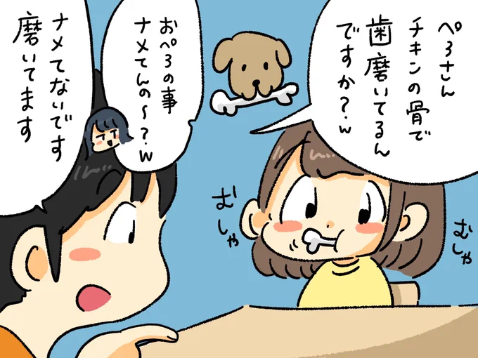 骨付きチキン食べてたら
ひなちゃんに犬みたいと言われた
#でんぱちゃん日記 