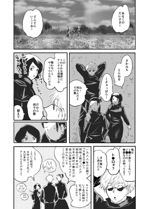 こーせんさとるが事変後のとげくんに会う話(冒頭だけ)(5月新刊のはずが多分ムリ)(五棘のはずですがまだとげくん出てない)
7月に本にするかTwitterにちょこちょこ上げていきます 