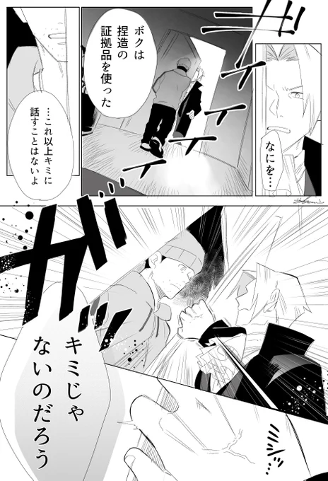 「変わったさ」 