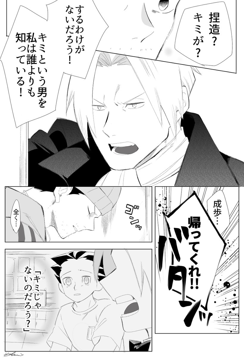 「変わったさ」 