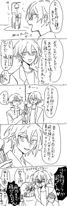 これはイベとまったく関係の無い悪ふざけをして楽しむルイツカ 