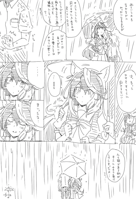 我ながら気に入ってる漫画 