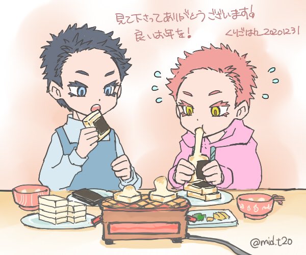 仲良いのと悪いの 