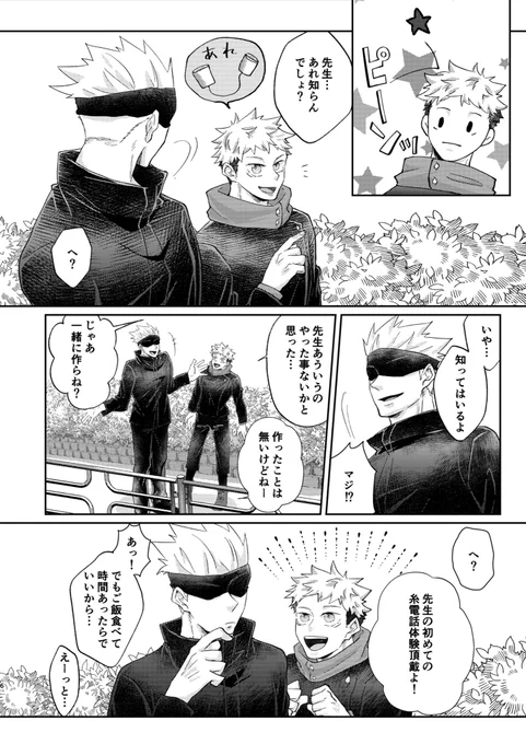 サンプル1つめのツイートの3枚目と4枚目の間にこれ抜けてました…… 