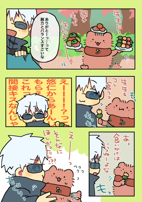 🐱杖と🌸より🍡 