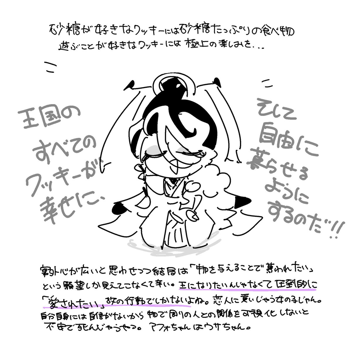 14-7所感(ネタバレ)
雑です 