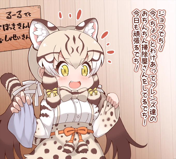 ジョフのおちんぽ掃除屋さん🐱①(Skeb依頼ありがとうございました) 