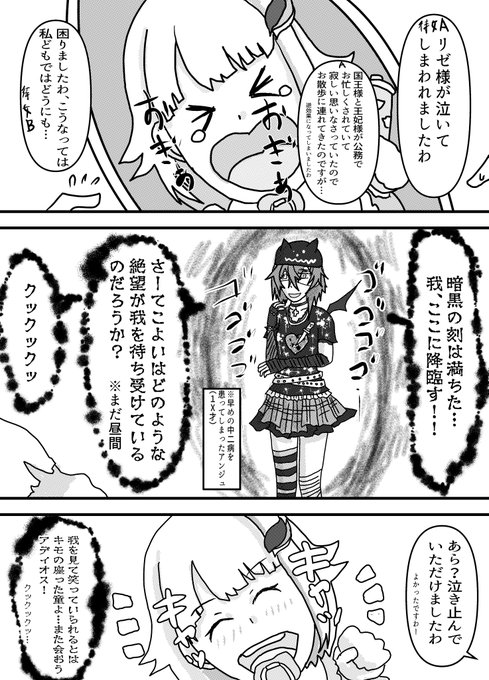悲嘆を鎮める者、暗禱

#絵ンジュ 