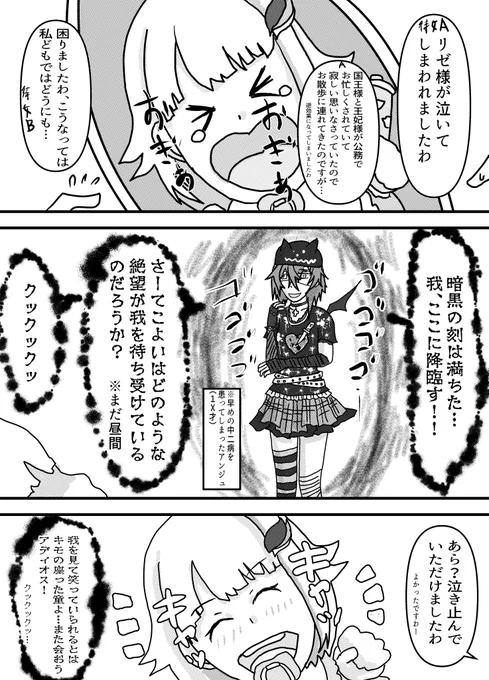 悲嘆を鎮める者、暗禱

#絵ンジュ 