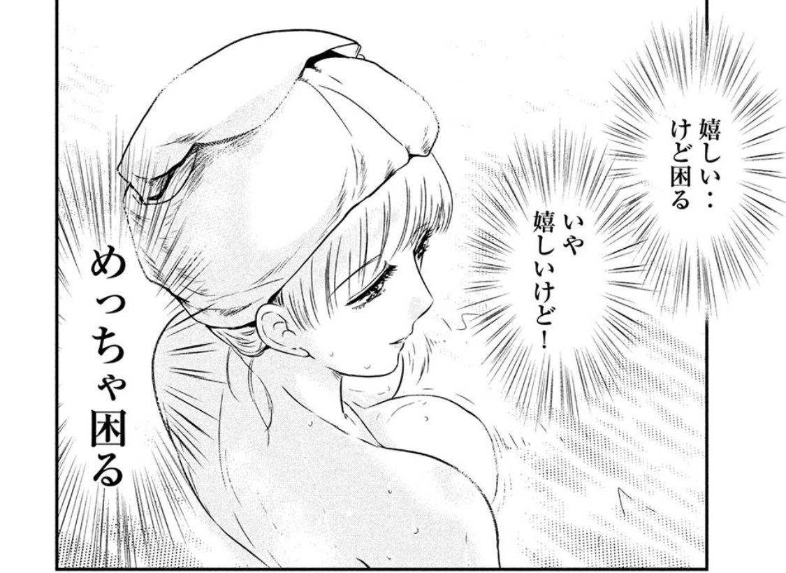 童貞噺の鴨志田が髪の毛ビタビタにして湯船に浸かっているのを「女性作者じゃないから」とかコメントで書かれてしまっているのですが彩女さんはきっちりタオル巻きしてるし、鴨志田の場合は1人風呂で誰も入ってこないだろうと思ったのでビタビタにしてるだけです。時と場合とキャラクター性の問題です