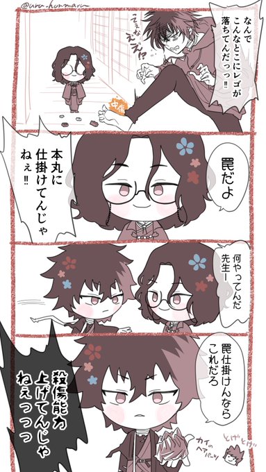 更に油断できなくなった肥前くん🌸

ありがとうわんぱく～～～～～えーんかわいいぃぃぃぃ🤦‍♀️💦💦💦 
