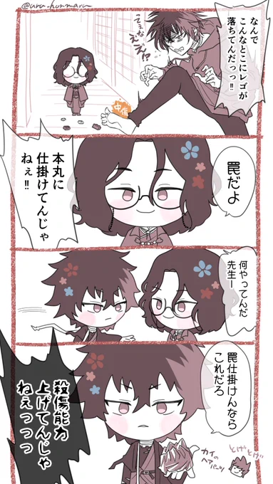 更に油断できなくなった肥前くん🌸

ありがとうわんぱく～～～～～えーんかわいいぃぃぃぃ🤦‍♀️💦💦💦 