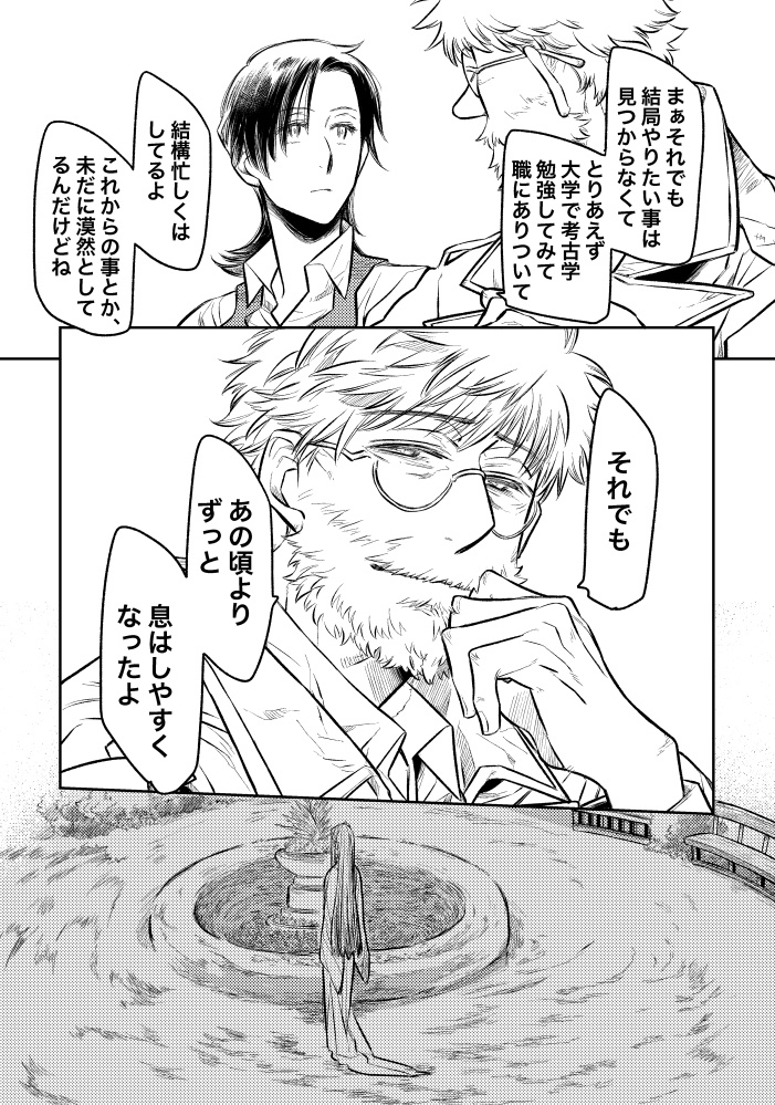(11頁目〜13頁目) 