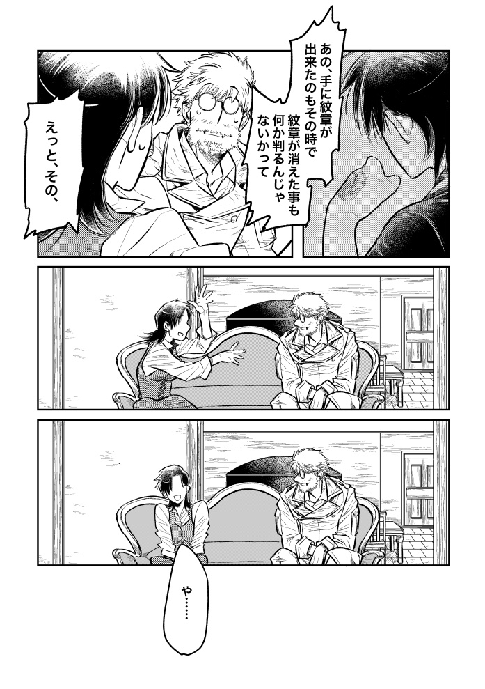 (11頁目〜13頁目) 
