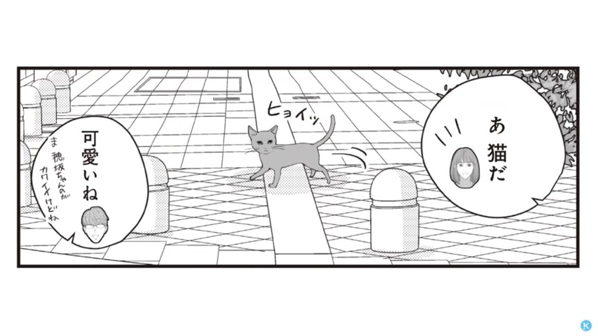 🪘キトラチャンネル【公開しました】
『うちの上司は見た目がいい2』#07
https://t.co/AFA5doECz0

神崎主任と穂坂ちゃんです!ワーン主任かっこいいし穂坂可愛い、そして乙川もイケメン…😂🙏ねこねこランド回も収録されてます。是非見に来てください〜! 