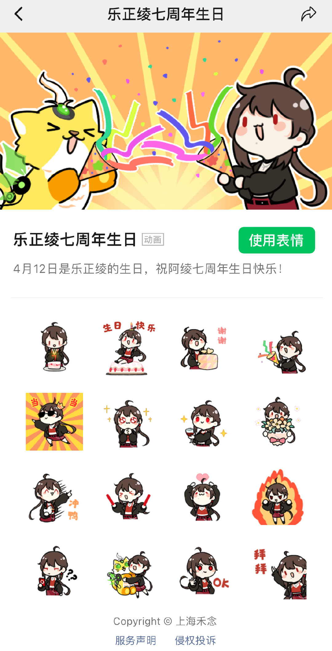 乐正绫0412生日快乐 Twitter Search Twitter