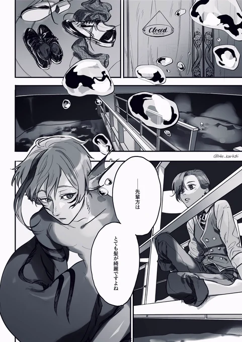 思わぬところで種族と住む世界の差を感じて絶望して欲しかっただけの漫画🌫
※フロ+創作監♀ #twstプラス https://t.co/mignYFqXZu