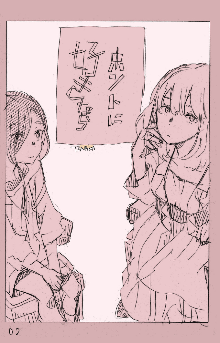 創作漫画 ホントに好きなら #漫画 #オリジナル #創作漫画 #短編 #百合 https://t.co/pDV15f6FTK 