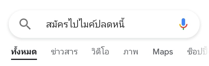 ป่ะ กูพาไป <a href="/MDCXSPS2ION/">ซัสเพนชั่นล่าสุด</a> มึงเลือก