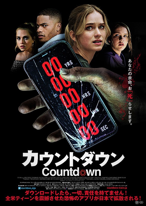 t_kaketaka's tweet photo. @i01heb6b98 →承前
スマホを持つ全ての人々に贈る
タイムリミット・ホラー!
#ApplicationSoftware
#JustinDec
#countdown #倒數計死 #索命倒數 #倒忌时 #死期倒計時 #倒計時
#horror #holler
#怖ろしい事が起こるのです #恐ろしい事が起こるのです
#movie #cinema #映画
後続→
https://t.co/QxVOx5jWV8