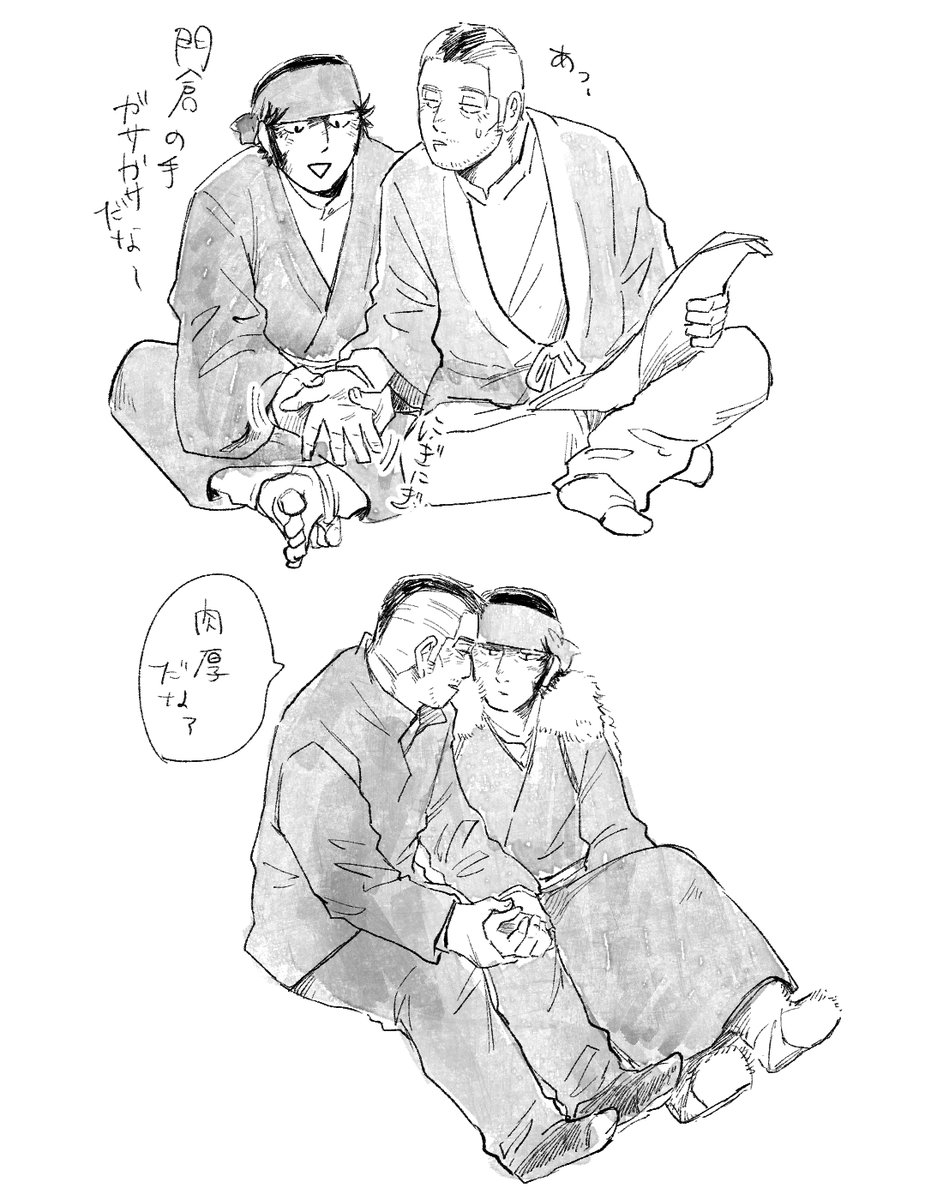 落書き 門キラ 手にぎにぎ 