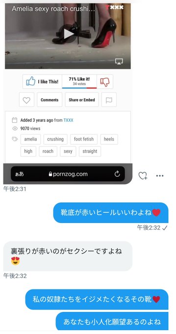 ザリガニに自己投影してるM男とのプレイ❤ ジワジワ踏み潰しても良かったけど一気に殺っちゃった💓  #クラッシュフェチ #踏み潰し #イメプ #オナサポ #言葉責め #女装 #女装S #男の娘女王様 #M男<a href="/tag/%E3%82%AF%E3%83%A9%E3%83%83%E3%82%B7%E3%83%A5%E3%83%95%E3%82%A7%E3%83%81"class="tags">#クラッシュフェチ</a><a href="/tag/%E5%A6%84%E6%83%B3"class="tags"><span>#妄想</span></a><a href="/tag/%E8%84%9A%E3%83%95%E3%82%A7%E3%83%81"class="tags"><span>#脚フェチ</span></a><a href="/tag/%E5%A5%B4%E9%9A%B7"class="tags"><span>#奴隷</span></a><a href="/tag/m%E7%94%B7"class="tags"><span>#m男</span></a><a href="/tag/%E8%B6%B3%E3%83%95%E3%82%A7%E3%83%81"class="tags"><span>#足フェチ</span></a><a href="/tag/%E5%A5%B4%E9%9A%B7%E8%AA%BF%E6%95%99"class="tags"><span>#奴隷調教</span></a><a href="/tag/%E5%A5%B3%E8%A3%85"class="tags"><span>#女装</span></a><a href="/tag/%E3%83%92%E3%83%BC%E3%83%AB%E3%83%95%E3%82%A7%E3%83%81"class="tags"><span>#ヒールフェチ</span></a><a href="/tag/%E8%88%90%E3%82%81%E7%8A%AC"class="tags"><span>#舐め犬</span></a>