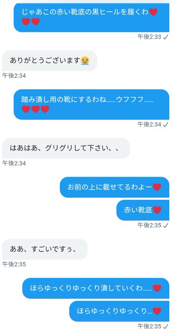 ザリガニに自己投影してるM男とのプレイ❤ ジワジワ踏み潰しても良かったけど一気に殺っちゃった💓  #クラッシュフェチ #踏み潰し #イメプ #オナサポ #言葉責め #女装 #女装S #男の娘女王様 #M男<a href="/tag/%E3%82%AF%E3%83%A9%E3%83%83%E3%82%B7%E3%83%A5%E3%83%95%E3%82%A7%E3%83%81"class="tags">#クラッシュフェチ</a><a href="/tag/%E5%A6%84%E6%83%B3"class="tags"><span>#妄想</span></a><a href="/tag/%E8%84%9A%E3%83%95%E3%82%A7%E3%83%81"class="tags"><span>#脚フェチ</span></a><a href="/tag/%E5%A5%B4%E9%9A%B7"class="tags"><span>#奴隷</span></a><a href="/tag/m%E7%94%B7"class="tags"><span>#m男</span></a><a href="/tag/%E8%B6%B3%E3%83%95%E3%82%A7%E3%83%81"class="tags"><span>#足フェチ</span></a><a href="/tag/%E5%A5%B4%E9%9A%B7%E8%AA%BF%E6%95%99"class="tags"><span>#奴隷調教</span></a><a href="/tag/%E5%A5%B3%E8%A3%85"class="tags"><span>#女装</span></a><a href="/tag/%E3%83%92%E3%83%BC%E3%83%AB%E3%83%95%E3%82%A7%E3%83%81"class="tags"><span>#ヒールフェチ</span></a><a href="/tag/%E8%88%90%E3%82%81%E7%8A%AC"class="tags"><span>#舐め犬</span></a>