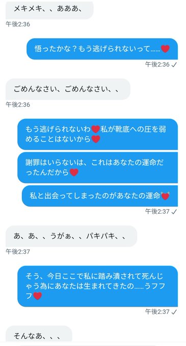ザリガニに自己投影してるM男とのプレイ❤ ジワジワ踏み潰しても良かったけど一気に殺っちゃった💓  #クラッシュフェチ #踏み潰し #イメプ #オナサポ #言葉責め #女装 #女装S #男の娘女王様 #M男<a href="/tag/%E3%82%AF%E3%83%A9%E3%83%83%E3%82%B7%E3%83%A5%E3%83%95%E3%82%A7%E3%83%81"class="tags">#クラッシュフェチ</a><a href="/tag/%E5%A6%84%E6%83%B3"class="tags"><span>#妄想</span></a><a href="/tag/%E8%84%9A%E3%83%95%E3%82%A7%E3%83%81"class="tags"><span>#脚フェチ</span></a><a href="/tag/%E5%A5%B4%E9%9A%B7"class="tags"><span>#奴隷</span></a><a href="/tag/m%E7%94%B7"class="tags"><span>#m男</span></a><a href="/tag/%E8%B6%B3%E3%83%95%E3%82%A7%E3%83%81"class="tags"><span>#足フェチ</span></a><a href="/tag/%E5%A5%B4%E9%9A%B7%E8%AA%BF%E6%95%99"class="tags"><span>#奴隷調教</span></a><a href="/tag/%E5%A5%B3%E8%A3%85"class="tags"><span>#女装</span></a><a href="/tag/%E3%83%92%E3%83%BC%E3%83%AB%E3%83%95%E3%82%A7%E3%83%81"class="tags"><span>#ヒールフェチ</span></a><a href="/tag/%E8%88%90%E3%82%81%E7%8A%AC"class="tags"><span>#舐め犬</span></a>