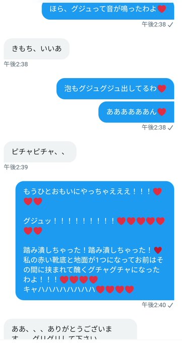 ザリガニに自己投影してるM男とのプレイ❤ ジワジワ踏み潰しても良かったけど一気に殺っちゃった💓  #クラッシュフェチ #踏み潰し #イメプ #オナサポ #言葉責め #女装 #女装S #男の娘女王様 #M男<a href="/tag/%E3%82%AF%E3%83%A9%E3%83%83%E3%82%B7%E3%83%A5%E3%83%95%E3%82%A7%E3%83%81"class="tags">#クラッシュフェチ</a><a href="/tag/%E5%A6%84%E6%83%B3"class="tags"><span>#妄想</span></a><a href="/tag/%E8%84%9A%E3%83%95%E3%82%A7%E3%83%81"class="tags"><span>#脚フェチ</span></a><a href="/tag/%E5%A5%B4%E9%9A%B7"class="tags"><span>#奴隷</span></a><a href="/tag/m%E7%94%B7"class="tags"><span>#m男</span></a><a href="/tag/%E8%B6%B3%E3%83%95%E3%82%A7%E3%83%81"class="tags"><span>#足フェチ</span></a><a href="/tag/%E5%A5%B4%E9%9A%B7%E8%AA%BF%E6%95%99"class="tags"><span>#奴隷調教</span></a><a href="/tag/%E5%A5%B3%E8%A3%85"class="tags"><span>#女装</span></a><a href="/tag/%E3%83%92%E3%83%BC%E3%83%AB%E3%83%95%E3%82%A7%E3%83%81"class="tags"><span>#ヒールフェチ</span></a><a href="/tag/%E8%88%90%E3%82%81%E7%8A%AC"class="tags"><span>#舐め犬</span></a>