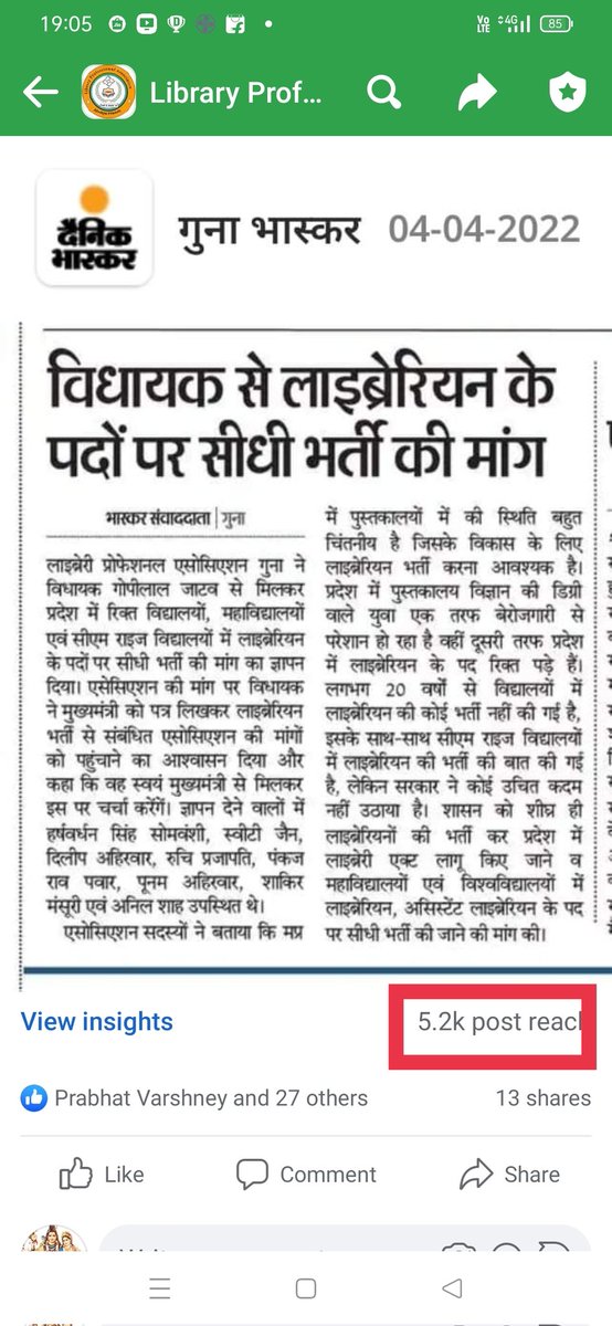 lpamp2385's tweet photo. #सी_एम_राइज विद्यालयों में #लाइब्रेरि��न की सीधी भर्ती करो
अब नही होगा इंतजार
लाइब्रेरियन की भर्ती करो सरकार
@BharatBjp11 
@Indersinghsjp 
@dattigaon 
@kawreramkishor 
@OfficeofSSC
@schooledump 
@narendramodi
@ZeeMPCG
@News18MP
@News24_MPCG 
@lpamp2385
@rj75Z5UbLYx26Ps
@GovernorMP https://t.co/334y11DnuG