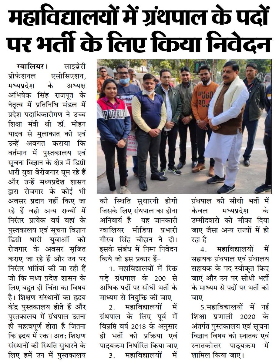 lpamp2385's tweet photo. #सी_एम_राइज विद्यालयों में #लाइब्रेरि��न की सीधी भर्ती करो
अब नही होगा इंतजार
लाइब्रेरियन की भर्ती करो सरकार
@BharatBjp11 
@Indersinghsjp 
@dattigaon 
@kawreramkishor 
@OfficeofSSC
@schooledump 
@narendramodi
@ZeeMPCG
@News18MP
@News24_MPCG 
@lpamp2385
@rj75Z5UbLYx26Ps
@GovernorMP https://t.co/334y11DnuG