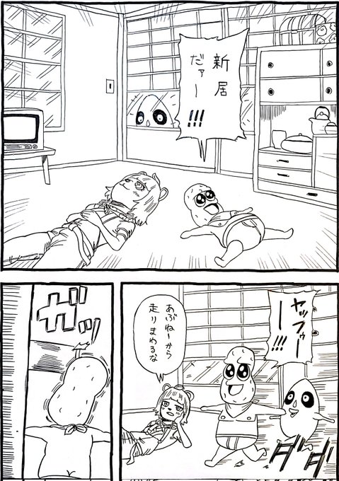 記憶喪失になったピーナッツくん漫画(1/2)
#オシャレになりたいピーナッツくん 
#ぽこあーと 