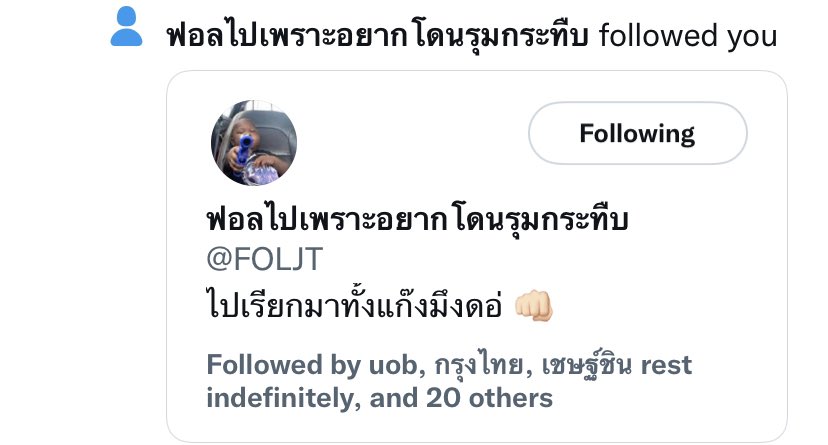 เดม่อน tweet media