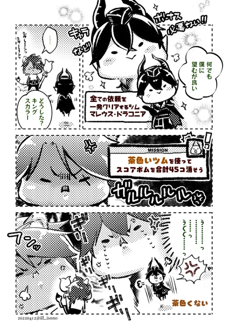 まじで若様なんでもボーナス無しで1発クリアしてくれるので🦁さんのも華麗にキメてやるぜ!って
思ったのに…!!思ったのに!!!!!!!😭
(若干マレレオ風味) 