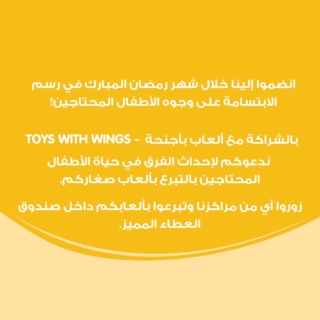 toyswithwings's tweet photo. Be part of our #Ramadan campaign, #donate your pre-loved #toys in the following GCC countries. (Except the UAE) 
🤝 In partnership with Fun Ville Arabia and Fun City Come Play 
👇 
🇶🇦 #Qatar 
🇸🇦 #Saudi Arabia 
🇰🇼 #Kuwait 
🇴🇲 #Oman 
🇧🇭 #Bahrain https://t.co/FpUydVpPUy