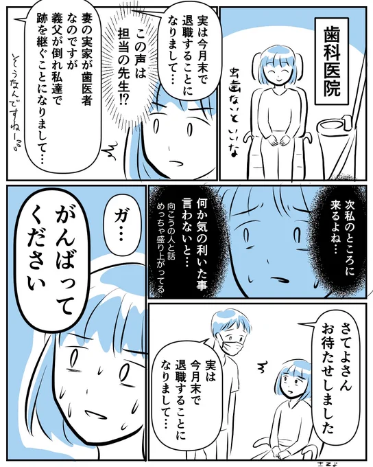 これが私の精一杯
#コルクラボマンガ専科 #漫画が読めるハッシュタグ #コミチマンガ 