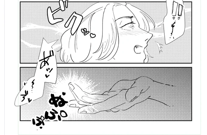 おもしろ〜い!色んな効果でめっちゃえっち原稿になる! 