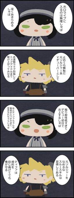 ホロライブにどうしても入りたいお兄さんを止める大空スバルさん
#プロテインザスバル 