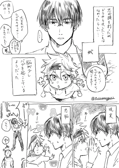 脳がバグった🐍と被害者🌺の忠暦みたいなやつ。(ベースはラン暦) 