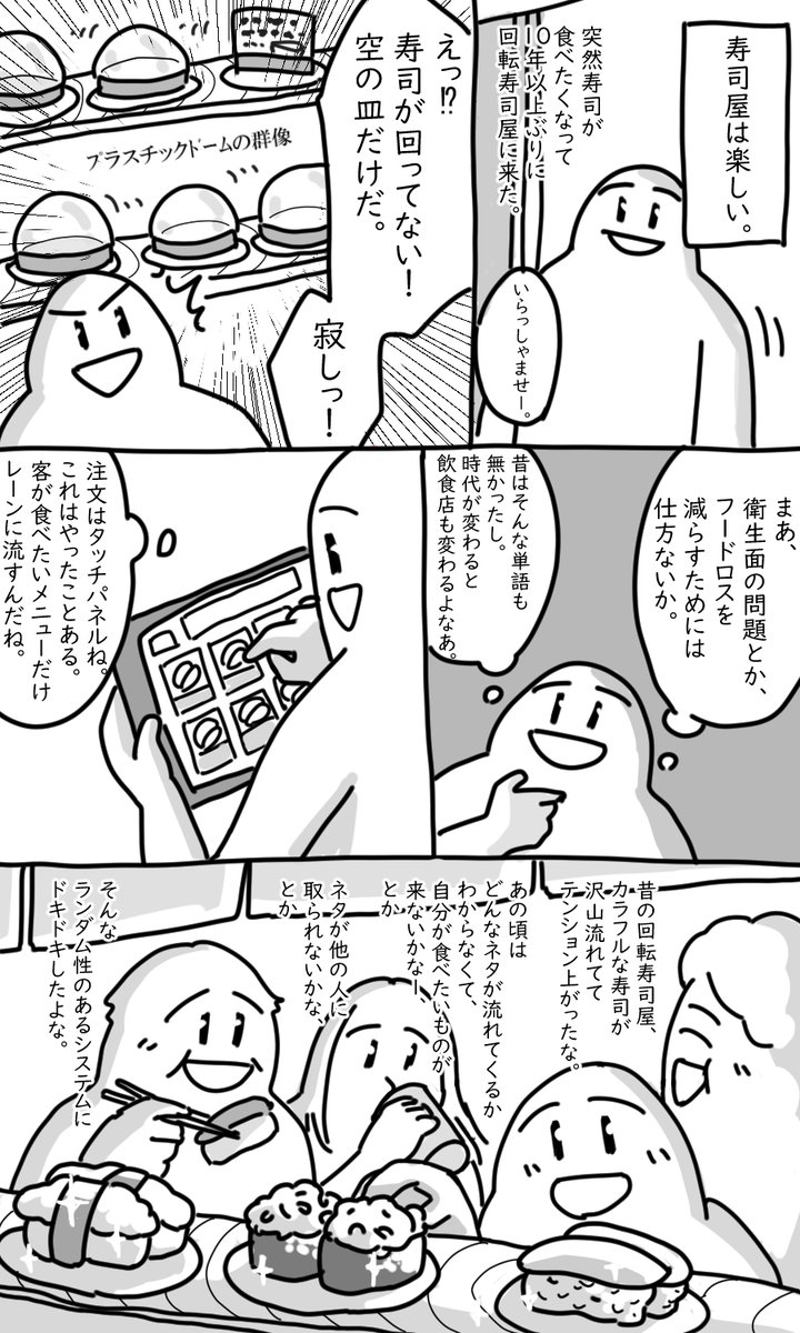 気が付いたこと #まみた日記漫画 