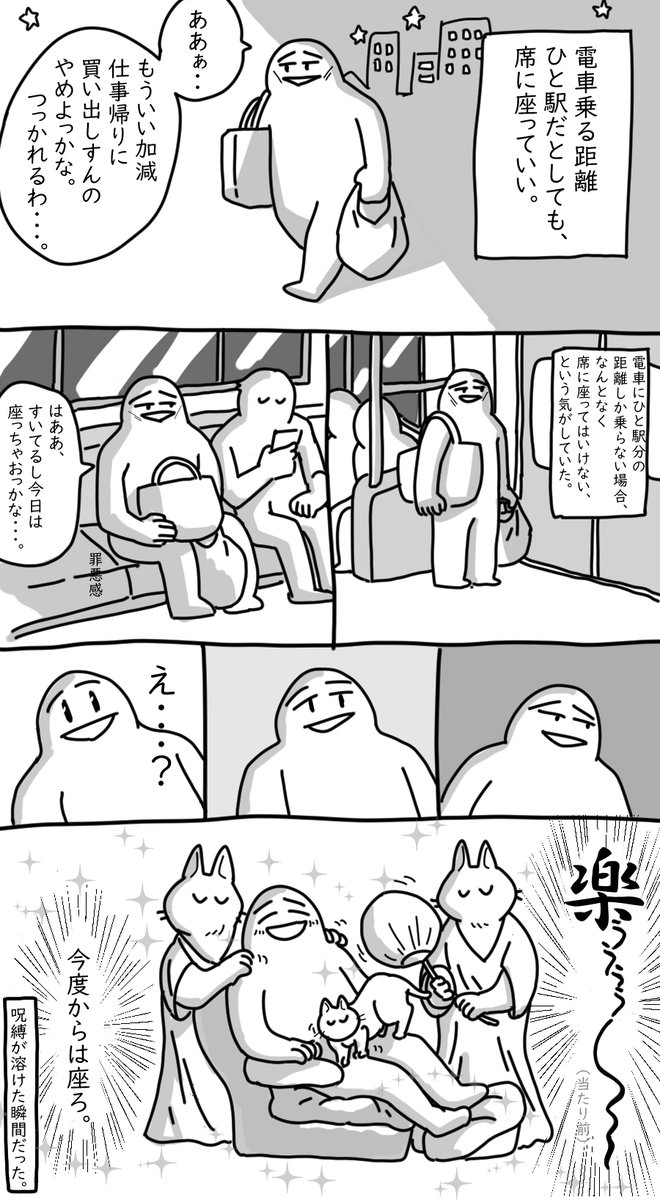 気が付いたこと #まみた日記漫画 