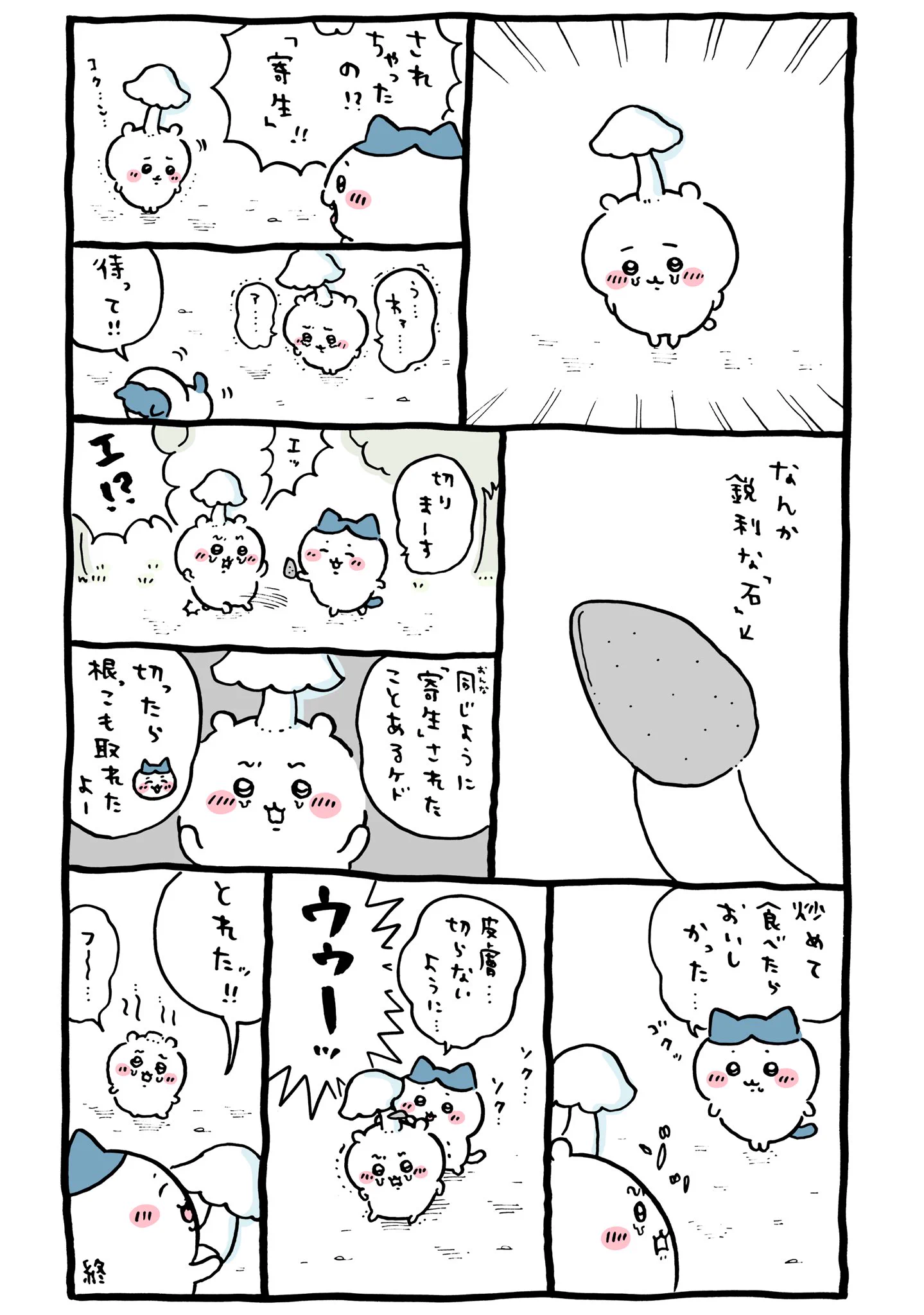 ちいかわマーケット公式 on X: 