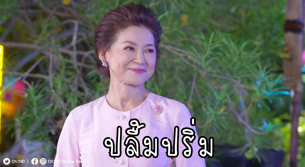 Ch7HD's tweet photo. Trend อันดับ 1 มาแล้ว พร้อมปลดล็อกความรู้สึกของแม่ยายลูกเขย ! 

THE IN-LAWS
#เขยบ้านไร่สะใภ้ไฮโซตอนจบ https://t.co/R0aisd7Fbz
