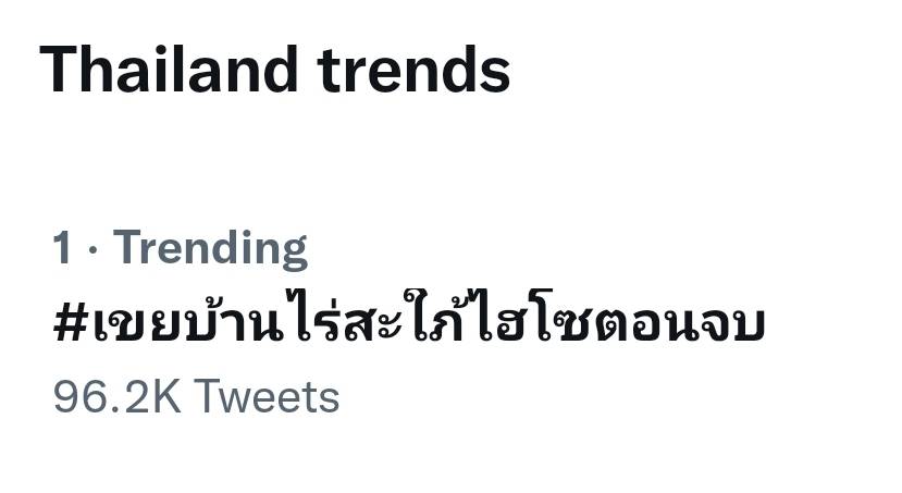 Ch7HD's tweet photo. Trend อันดับ 1 มาแล้ว พร้อมปลดล็อกความรู้สึกของแม่ยายลูกเขย ! 

THE IN-LAWS
#เขยบ้านไร่สะใภ้ไฮโซตอนจบ https://t.co/R0aisd7Fbz