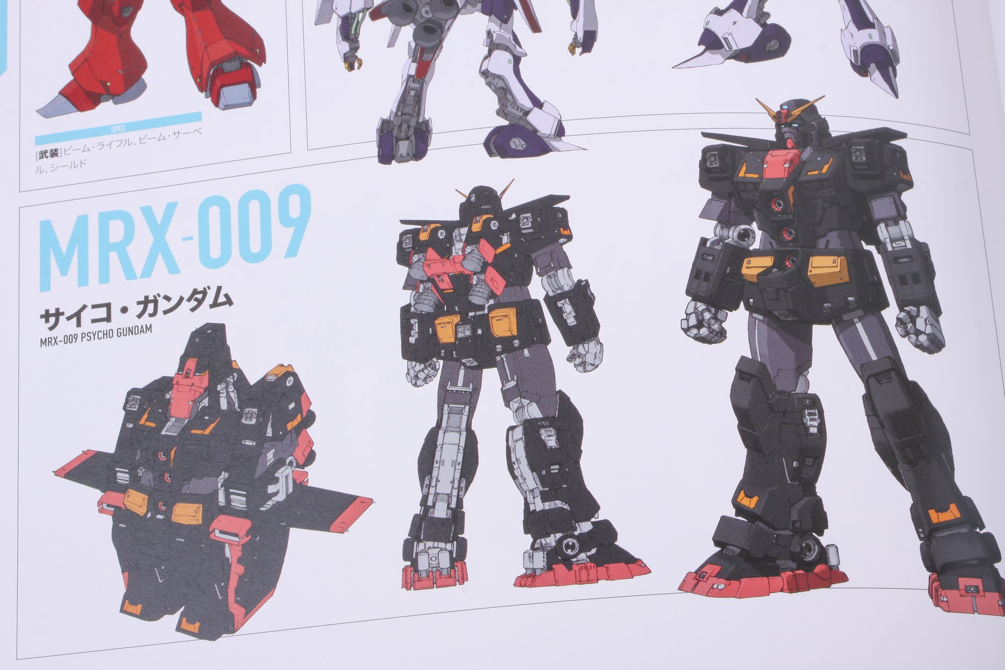 激レア　Zガンダム セル画　サイコガンダム 没になった「Zガンダム案」だった？ 異形の巨大MA「サイコ