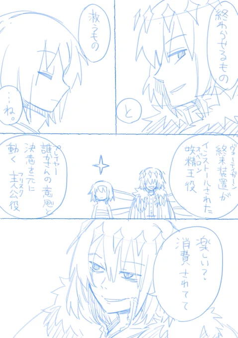 オベロンとフリスク… 