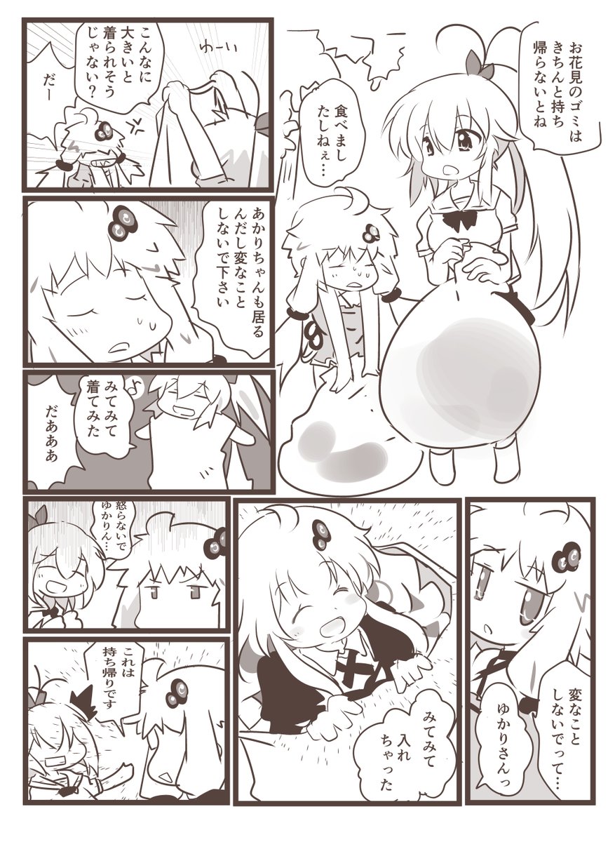 なんか続いた?! 